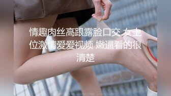 [MP4/ 1.1G]&nbsp;&nbsp;高挑黑丝妹子女上位贴心服务男友情趣椅加持肉棒上全是白浆特写掰穴自慰