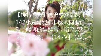 [MP4/1.4GB]百度雲泄密流出 眼鏡IT男與蜜桃臀白虎媳婦換裝絲襪旗袍做愛自拍高清無水印