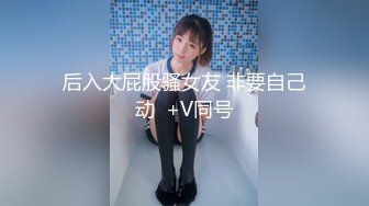 【新片速遞】 科技楼蹲守白衣黑裤高跟少妇❤️性感的阴毛饱满的鲍鱼[188M/MP4/01:44]