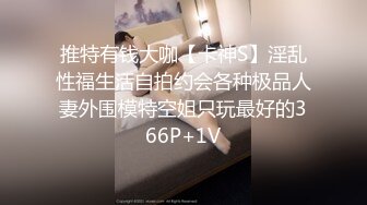 顶级极品绿帽夫妻【轻舟与江陵】绝版私拍，自述NTR出轨红杏真实绿帽心路历程，非常有带入感