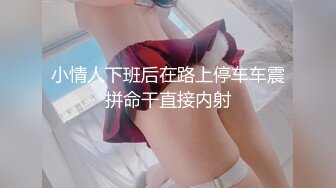 [MP4/ 870M] 新流出酒店偷拍 年轻情侣周日约炮动作快姿势帅，女人也欢快