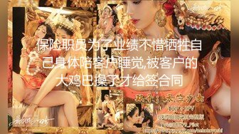 天美传媒 TMW011 漂亮的大长腿美女助理 被男艺人潜规则