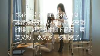 冒死尾随高跟姿色女同事上厕所 肥美的小黑鲍