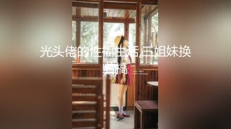 【老王1探花】喜欢玩真实刺激，搞足疗女技师，谈好价格可以插进去，拨开短裤磨蹭插入