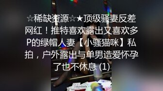 喜欢玩弄揉捏鸡巴的嫩嫩小美女太让人喜欢啊，极品肉体骑乘