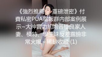 推特九头身反差婊 超能电磁炉神教教主【奇怪的女人】完整福利集 紫薇啪啪这身材肏不够的