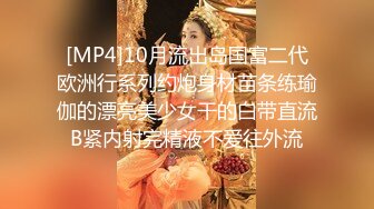 巅峰尤物女神天花板级超高颜值完美身材御姐女神，被金主爸爸戴上项圈狗链爆操，穷人不可及的女神 富人的精盆！