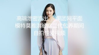 最新青春无敌！抖音风苗条身材嫩妹子【OVO】豪华定制，动感裸舞特写掰开自摸无毛嫩穴M腿黑丝站立放尿 (7)