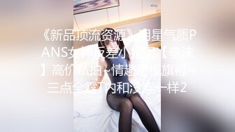 《气质女神✿顶级反差》高冷女神床上这么骚，哪有平时高冷女神的样子，超级反差叫床淫荡不堪，水多多 滋溜一下就进去了