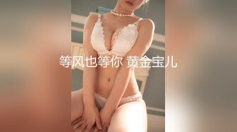 【年度核弹??极品淫乱】极品超美女神『小鲸鱼』最新付费福利 老婆被情人连操八次高潮内射 第二弹 高清720P原版