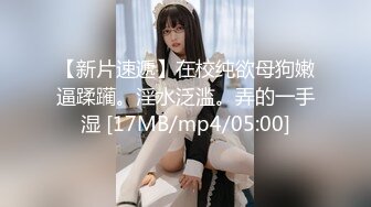 糖心Vlog 冉冉学姐 性感黑丝兔女郎肉体服务