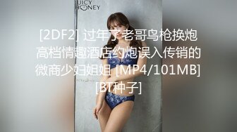 【新片速遞 】&nbsp;&nbsp;模特身材热舞御姐妹子，卫生间站着尿尿，特写粉蝴蝶被卷着玩耍性爱小游戏[934M/MP4/01:44:03]