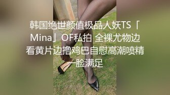 ✨华人网黄刘玥闺蜜「Fanny Ly」「李月如」OF私拍 双穴玩肛珠球和震动棒双重享受