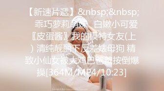 [MP4/ 211M] 皮肤黝黑的漂亮女友，露脸出镜骑乘大肉棒，全程都是女友在动，舒服内射！