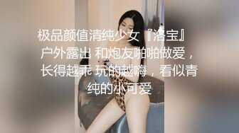 性感妹妹私影无套中出