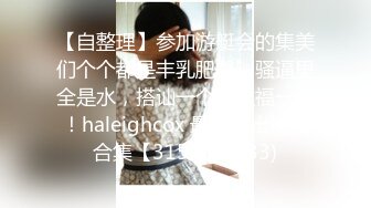 跟人妻玩，老公在边上看