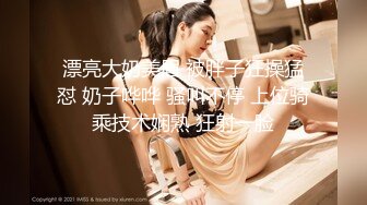 【极品性爱??放浪人妻】绿帽淫妻『艾蜜莉』最新唯美性爱??放浪人妻约战粉丝换老公4P 老公大战闺蜜 高清1080P原版