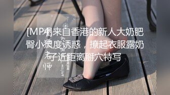 《用利抽插》深夜极品小萝莉，JK装扎起双马尾