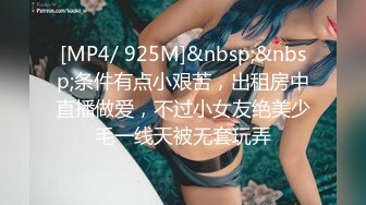 (麻豆傳媒)(mcy-0240)(20230912)直播秀老婆 操逼操不停-蘇語棠