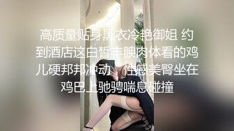 【骚逼会呼吸夹断小鸡鸡】极品反差美少妇与男友日常性爱自拍翘臀后入猛烈冲刺 从卫生间操到床上 (4)