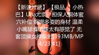 ✿网红少女✿ 剧情迷奸前女友爆肏小骚货▌提莫▌