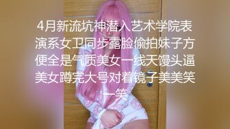 【超清AI画质增强】泡良大神【爱情故事】来自江苏的小学语文老师，离异单身勾搭成功，老公媳妇喊不停都爽翻了