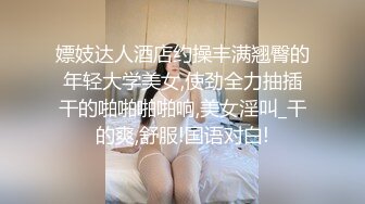 激情4P大战！【秋香】极品美女被三个禽兽不当人~疯狂玩弄发泄兽欲~口爆颜射喝尿蹂躏！【108V 】 (141)