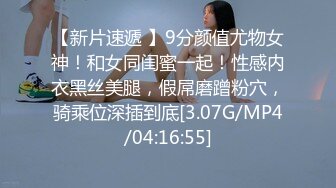 【新片速遞】胸前梅花纹身！唇钉极品女神！超棒身材一对美乳，微毛粉嫩美穴，展示翘臀极度诱惑[693MB/MP4/01:37:59]