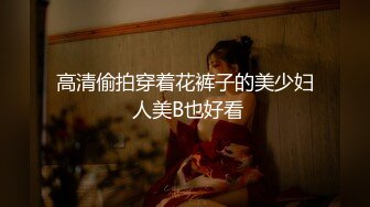 [MP4/ 592M] 无毛白虎清纯小靓妹又被小哥哥干舒服了，全程露脸开档黑丝让小哥的大鸡巴蹂躏抽插，边草边拿道具玩弄阴蒂