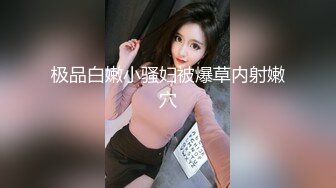 长相清纯眼镜美少女居家寂寞自摸诱惑，全裸掰穴近距离特写，手指扣弄翘起大屁股扭动，各种姿势摆弄非常诱人