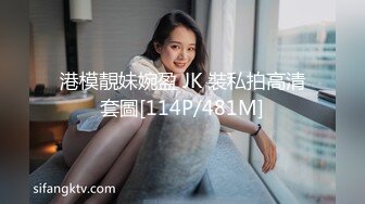 女神来袭,白丝情趣全程露脸高颜值女神大秀直播诱惑狼友,奶子翘挺圆润,掰开骚穴给狼友看特写,呻吟可射