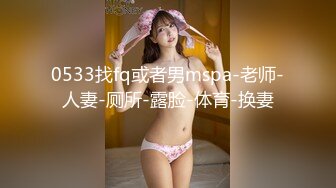 03年的妹子瞒着男友出来求操