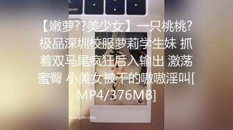 [MP4/ 511M]&nbsp;&nbsp;虎牙学妹跟学长开房被调教好乖啊，全程露脸生涩的交舔弄龟头好刺激，乳交很好玩，各种爆草让小哥蹂躏吃奶