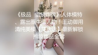 上海极品女神英语老师被大鸡巴后插式操爽后淫荡的说：好舒服老公,好喜欢你操我,啊啊啊！露脸国语对白！