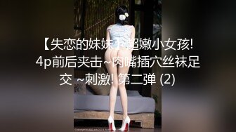 最新复出新作《毕业季的性感女家教》爆裂黑丝操口爆