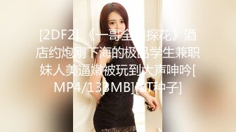 高冷大奶熟女人妻 身材不错 69吃鸡舔逼 被大哥卖力输出