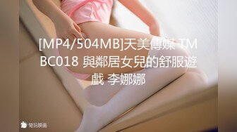 [MP4]两极品颜值女神双飞&nbsp;&nbsp;长相清纯细长美腿 左拥右抱一起服务舔弄&nbsp;&nbsp;这边扣穴那边深喉 ，两个美女轮流着操