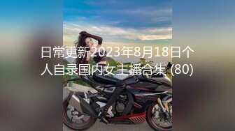 “妈妈爽死了谢谢妈妈”对话淫荡搞笑，健身猛男【宋大漂亮】私拍，屌炸天男女通吃能攻能守，玩够外围玩人妖