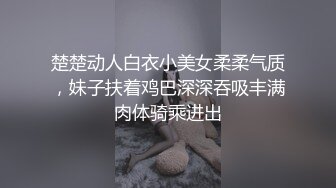 性感优雅御姐 气质尤物女神《米菲兔》寂寞少妇勾引装修师傅