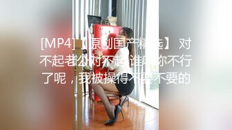 [MP4/892MB] 『无码完美破解版』丰满少妇 Mywife-no614hd 你不会认为她已经三十多岁了 因为皮肤白皙光滑得像十八岁少女