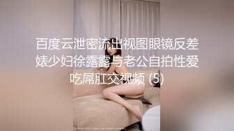 《台湾情侣泄密》拥有丰乳嫩B的年轻人妻私密被渣男曝光 (1)