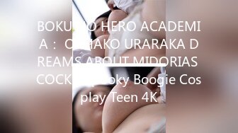 BOKU NO HERO ACADEMIA： OCHAKO URARAKA DREAMS ABOUT MIDORIAS COCK - Spooky Boogie Cosplay Teen 4K