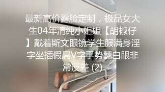 FansOne 高颜值网红女神 魏乔安 白领反差眼镜娘公司上班寂寞难耐自慰高潮喷水 被同事发现猥亵强