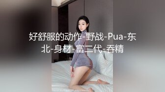 猥琐胖子勾引房东那18岁单纯的女儿，还居然搞到手了，一起喝了点酒就上了她，下面好紧好紧，美眉即爽又疼 哇哇叫 还喷水了