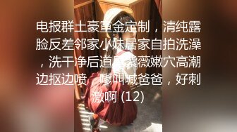 知性美女变欲女 我要我要我还要