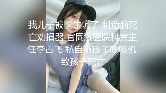 SWAG 落地窗前激烈运动，打开窗后不敢发出声音 kkimkkimmy