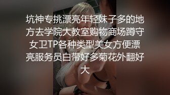 淫荡小母狗露出调教超嫩反差小学妹『萌犬一只』被主人爸爸戴上跳蛋校园露出 教室紫薇 想怎么玩就怎么玩 配合度满分 (2)