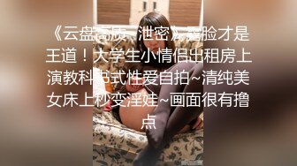 ✿小母狗萝莉✿Twitter萝莉〖英梨梨〗极品美女女神 表面看起来挺文静，私下骚出水，粉嫩私处道具紫薇挑逗[268M/MP4/03:38]