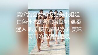 蜜桃臀美乳 打桩式口交【延安安】 口交啪啪 骑马射箭 骑乘位啪啪合集【90v 】 (48)