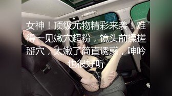 无敌的身材波霸翘臀尤物网红糖妹自娱自乐